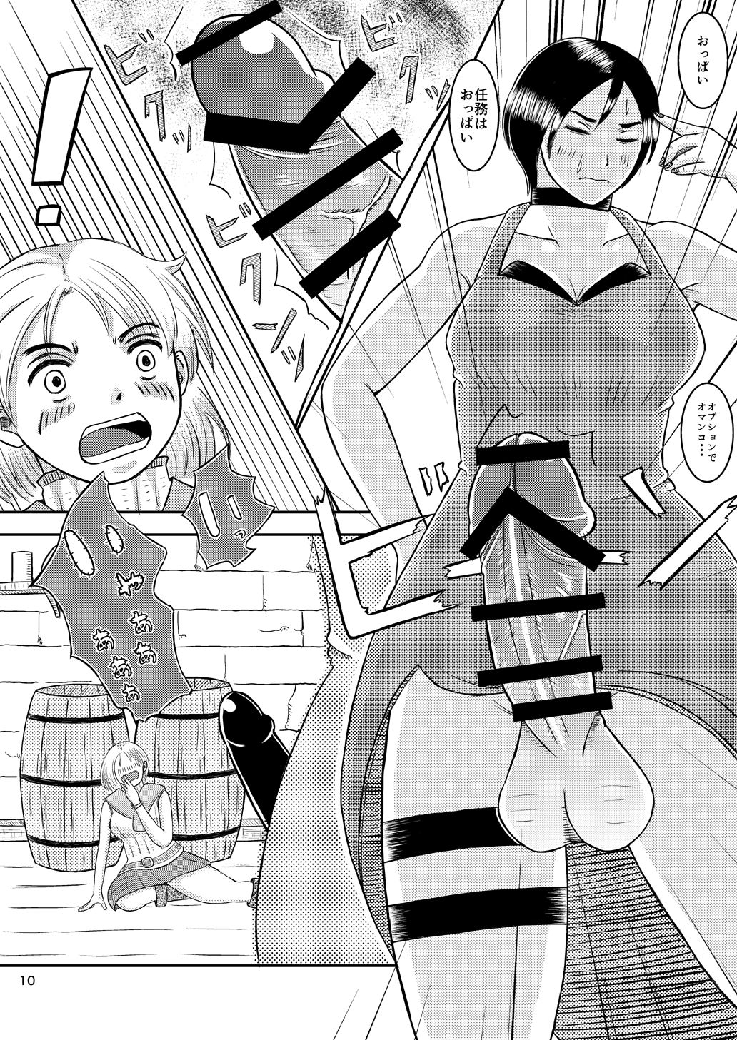 Shinkan Nogo Annai page 3 full