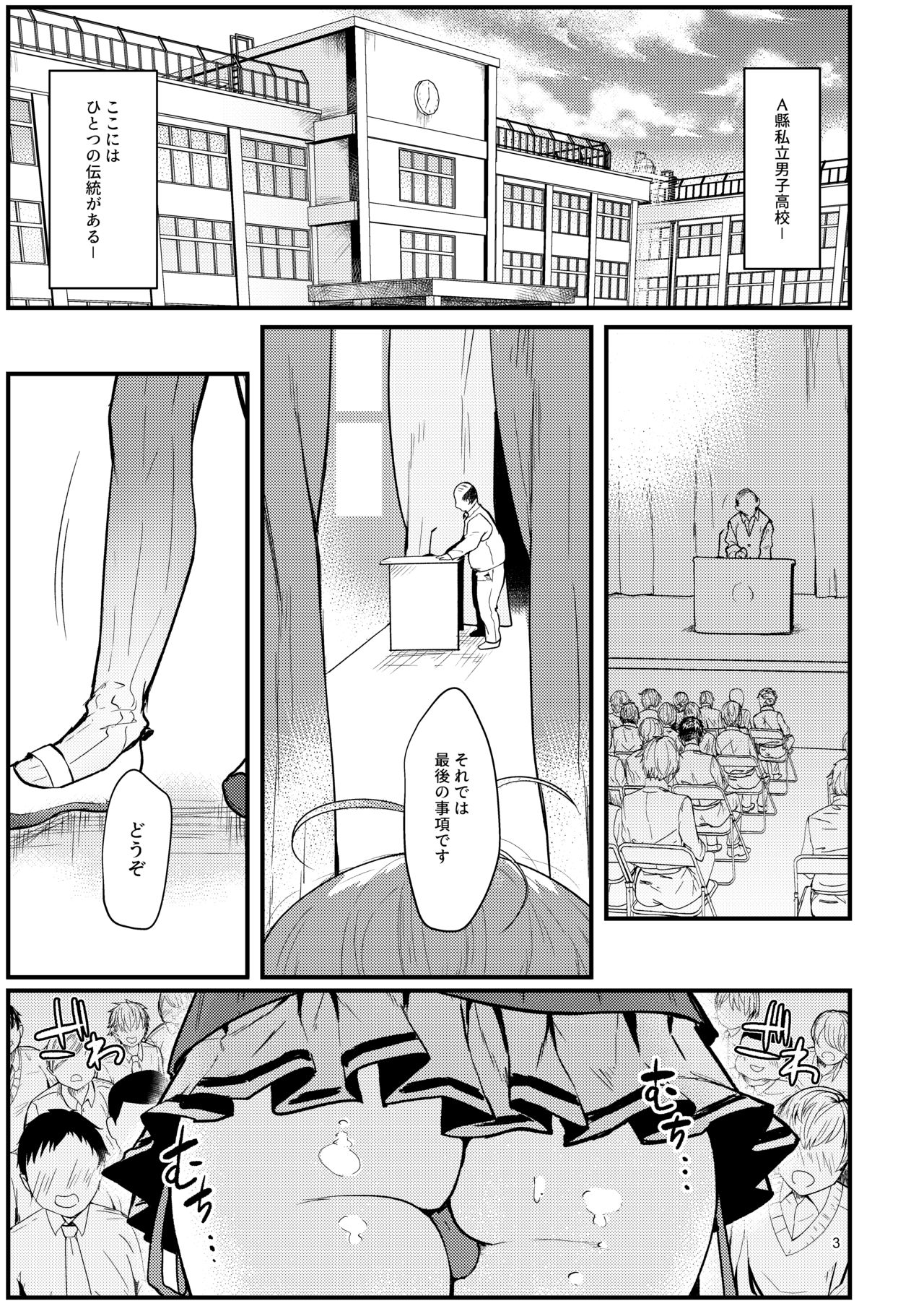Kyou kara Seiyokushori Iin. page 2 full
