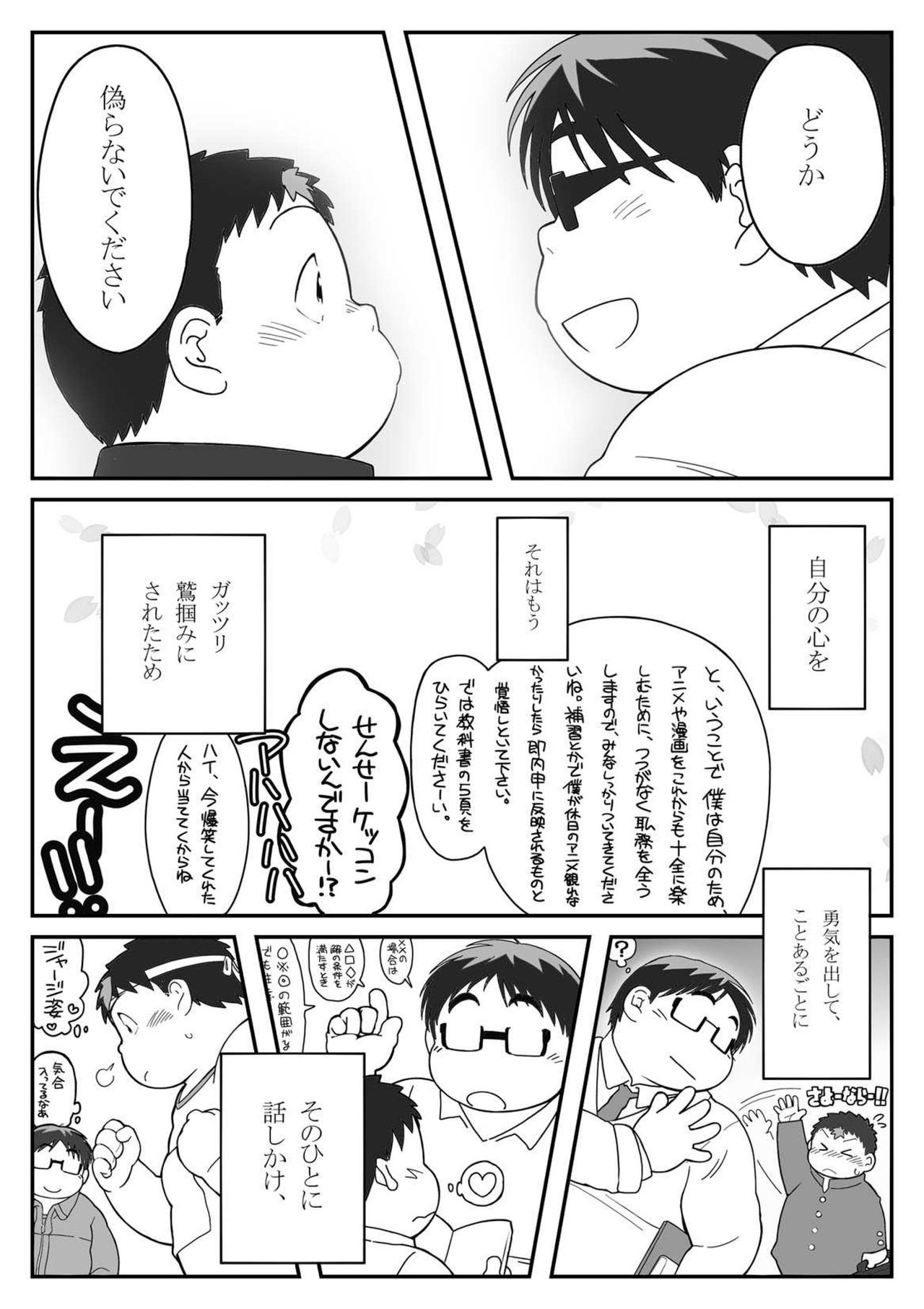 KonTagu page 6 full