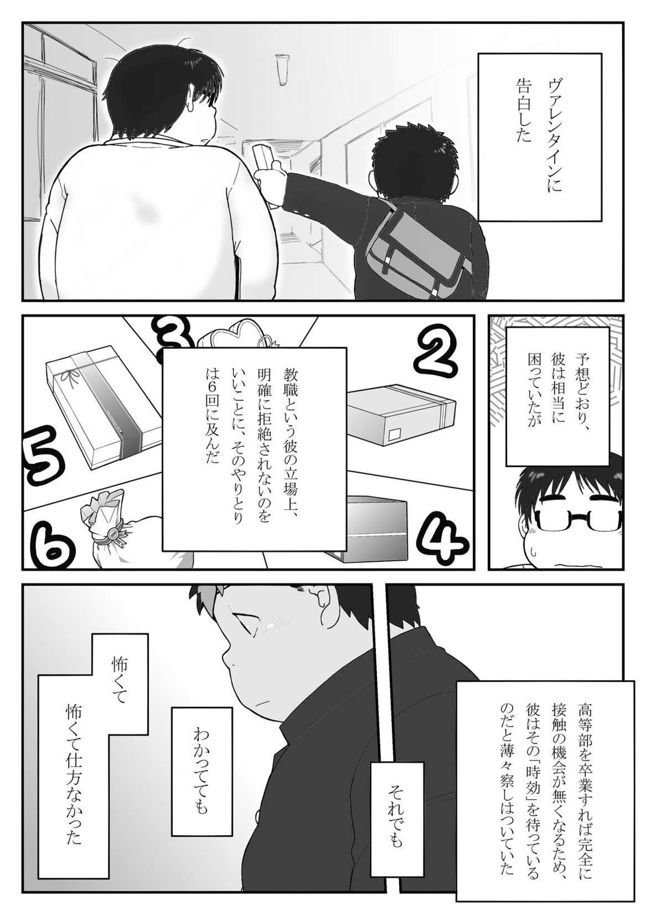 KonTagu page 7 full