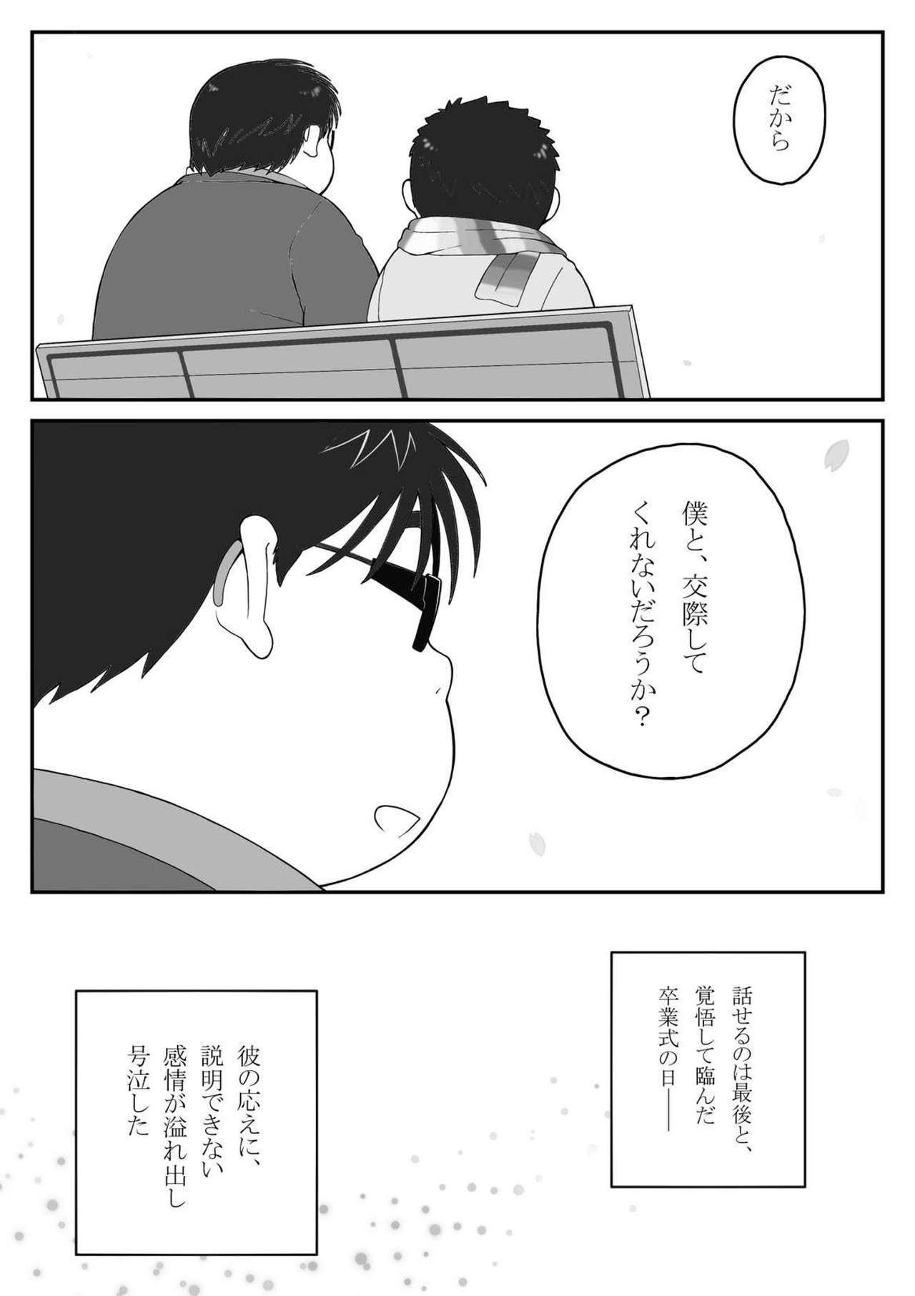 KonTagu page 8 full
