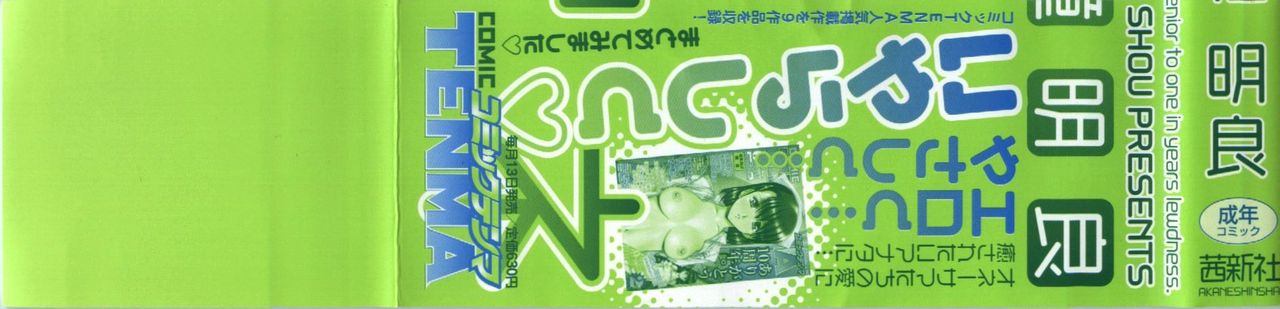 Seme Ane page 2 full