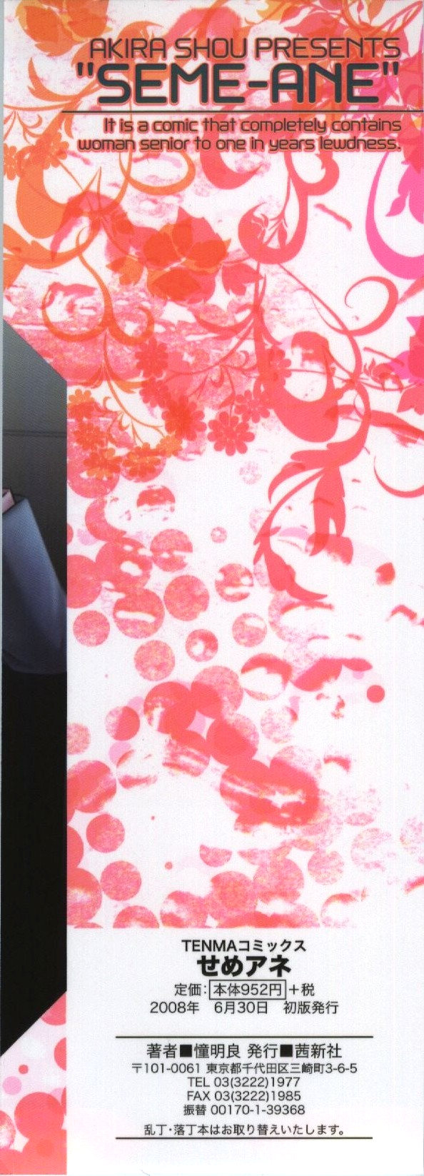 Seme Ane page 5 full