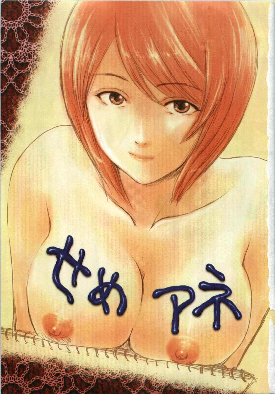 Seme Ane page 8 full