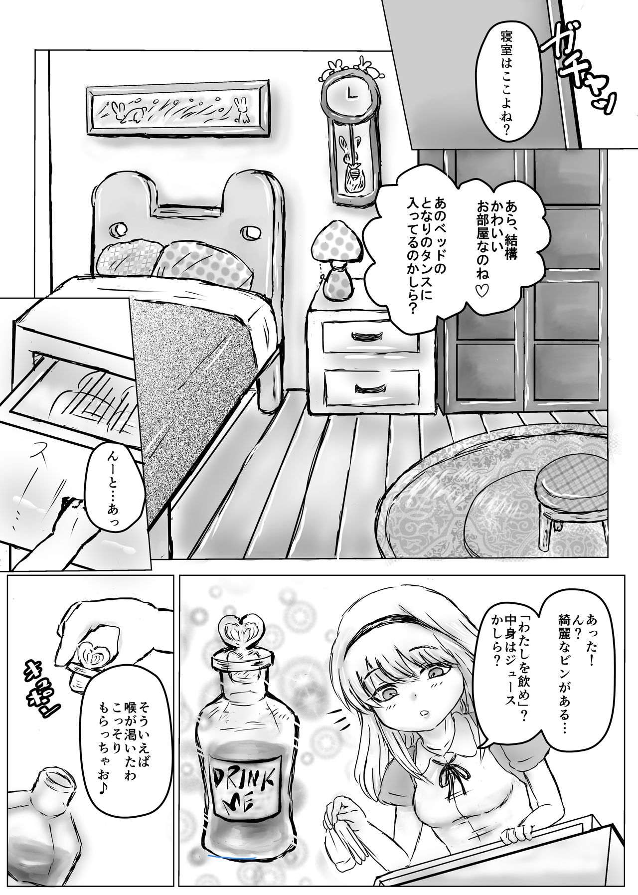 Futanari Alice to Shiro Usagi Oniisan no Aru Hirusagari no Dekigoto page 5 full