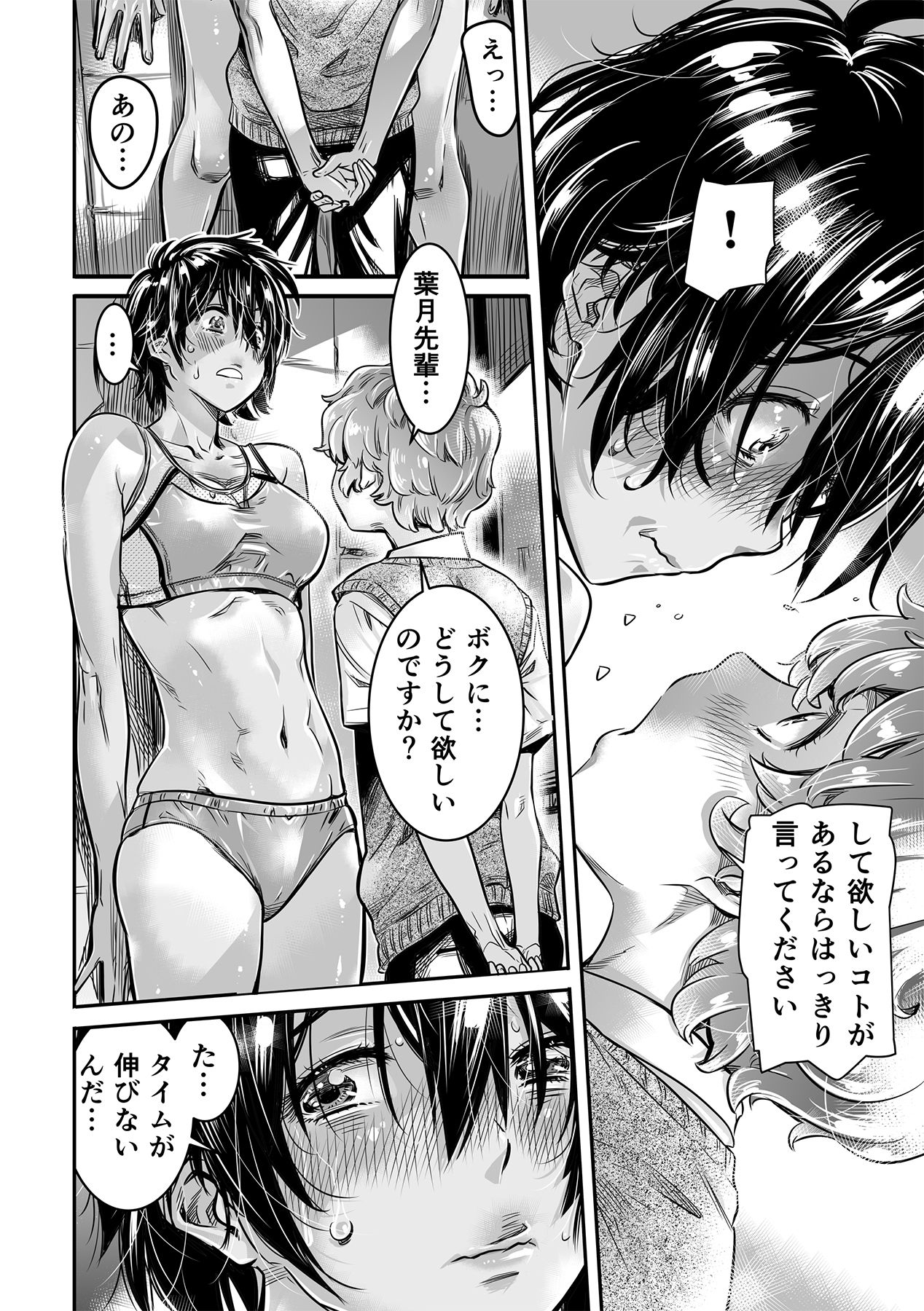Shinchou 175cm no Rikujou Shoujo wa Kouhai Danshi no Seishi o Nomitagaru page 10 full