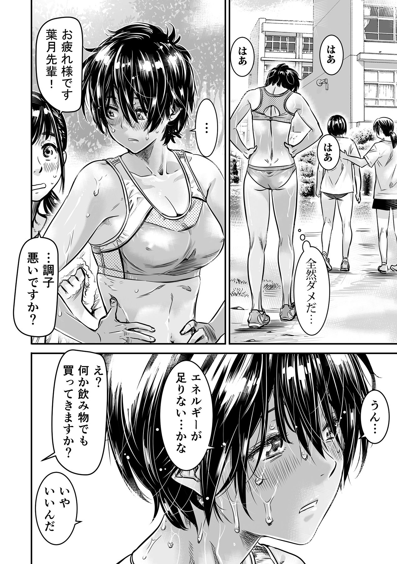 Shinchou 175cm no Rikujou Shoujo wa Kouhai Danshi no Seishi o Nomitagaru page 6 full