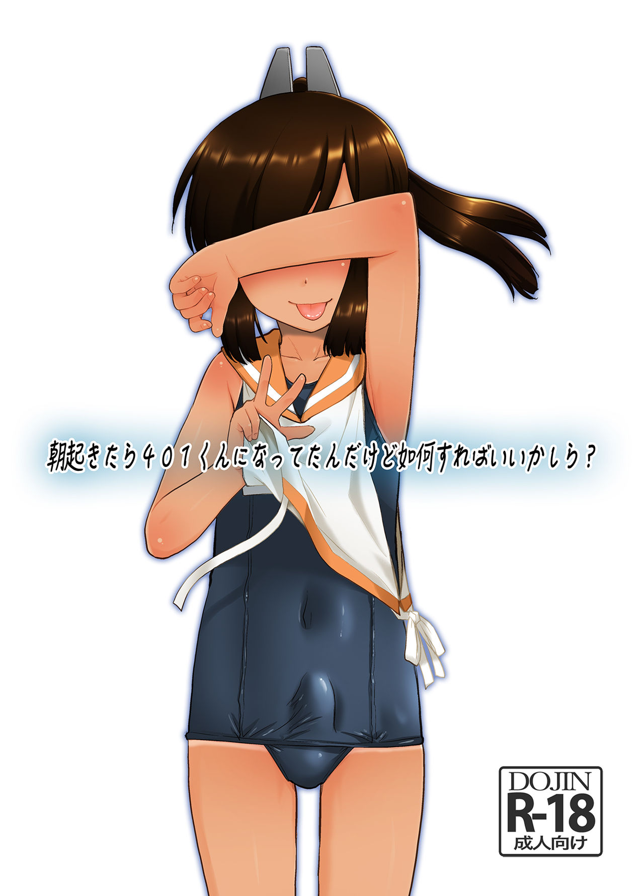 Asa Okitara 401-kun ni Nattetan dakedo Ikaga Sureba Ii kashira? page 1 full