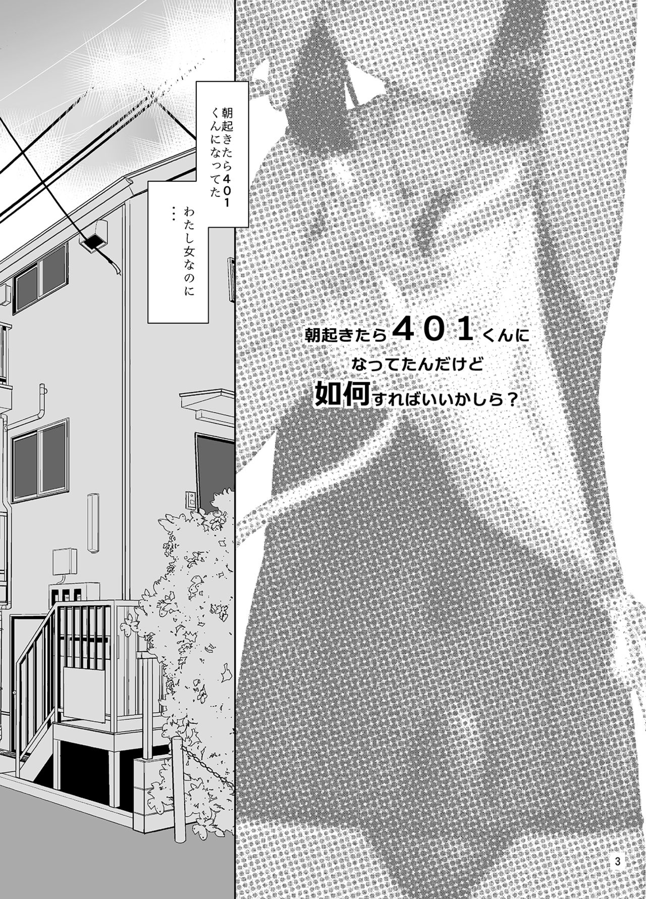Asa Okitara 401-kun ni Nattetan dakedo Ikaga Sureba Ii kashira? page 2 full