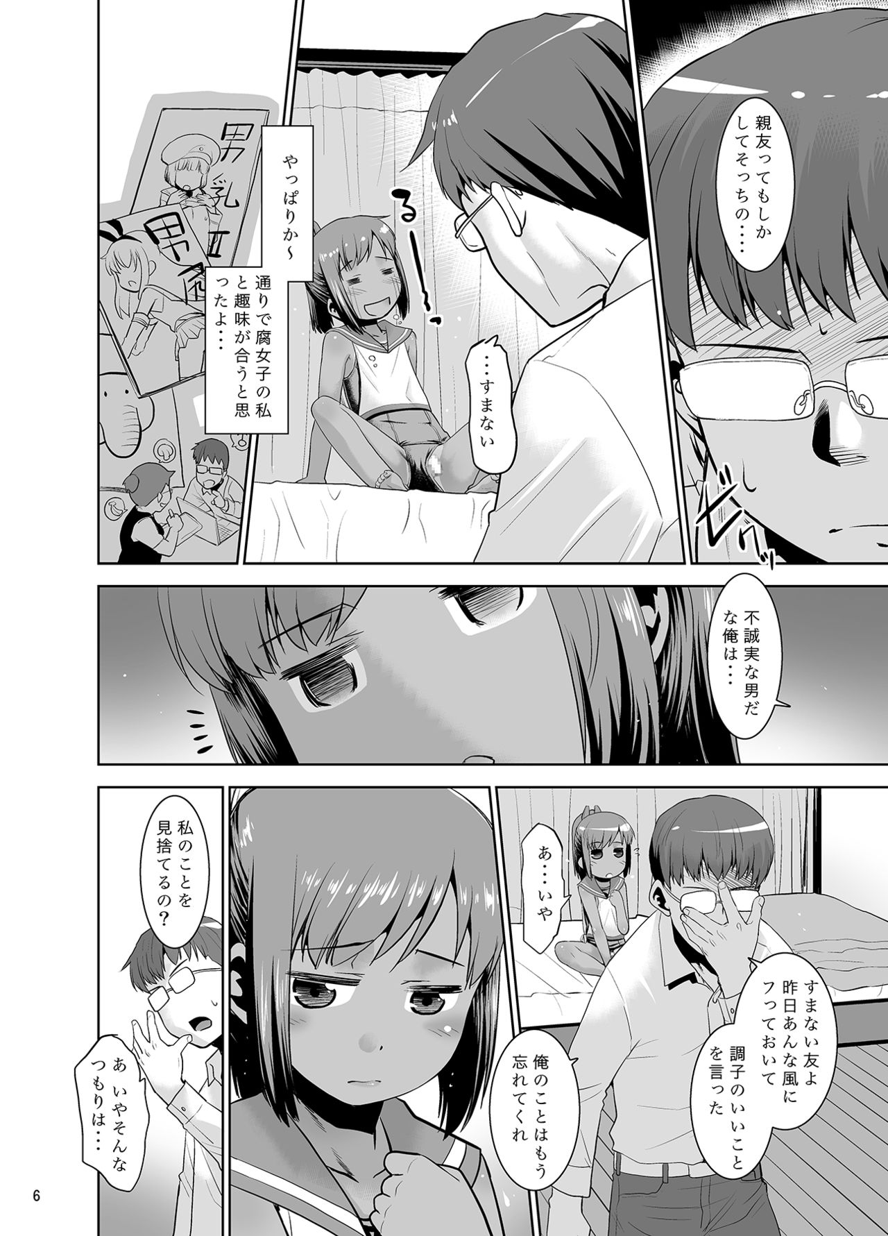 Asa Okitara 401-kun ni Nattetan dakedo Ikaga Sureba Ii kashira? page 5 full