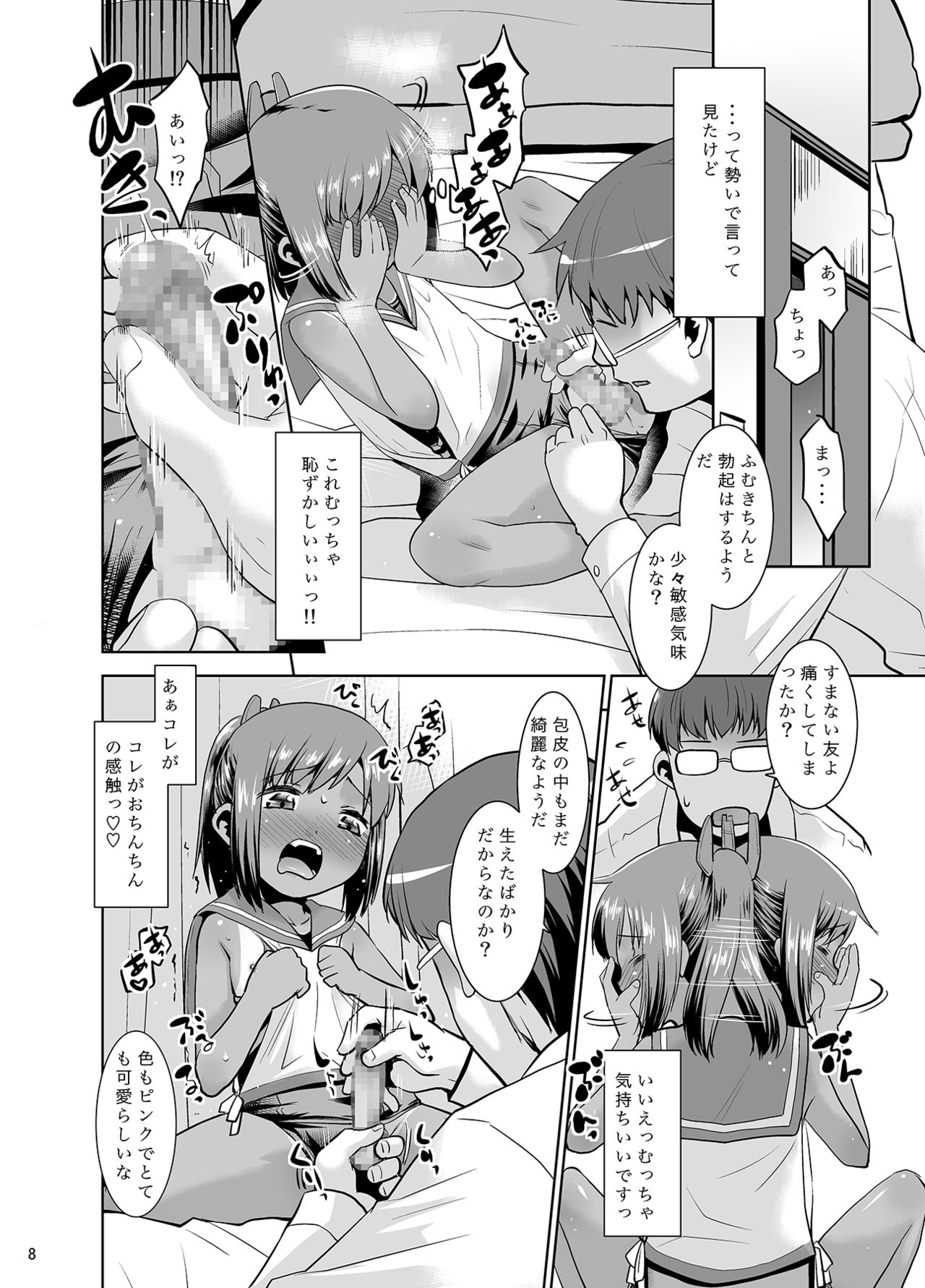 Asa Okitara 401-kun ni Nattetan dakedo Ikaga Sureba Ii kashira? page 7 full