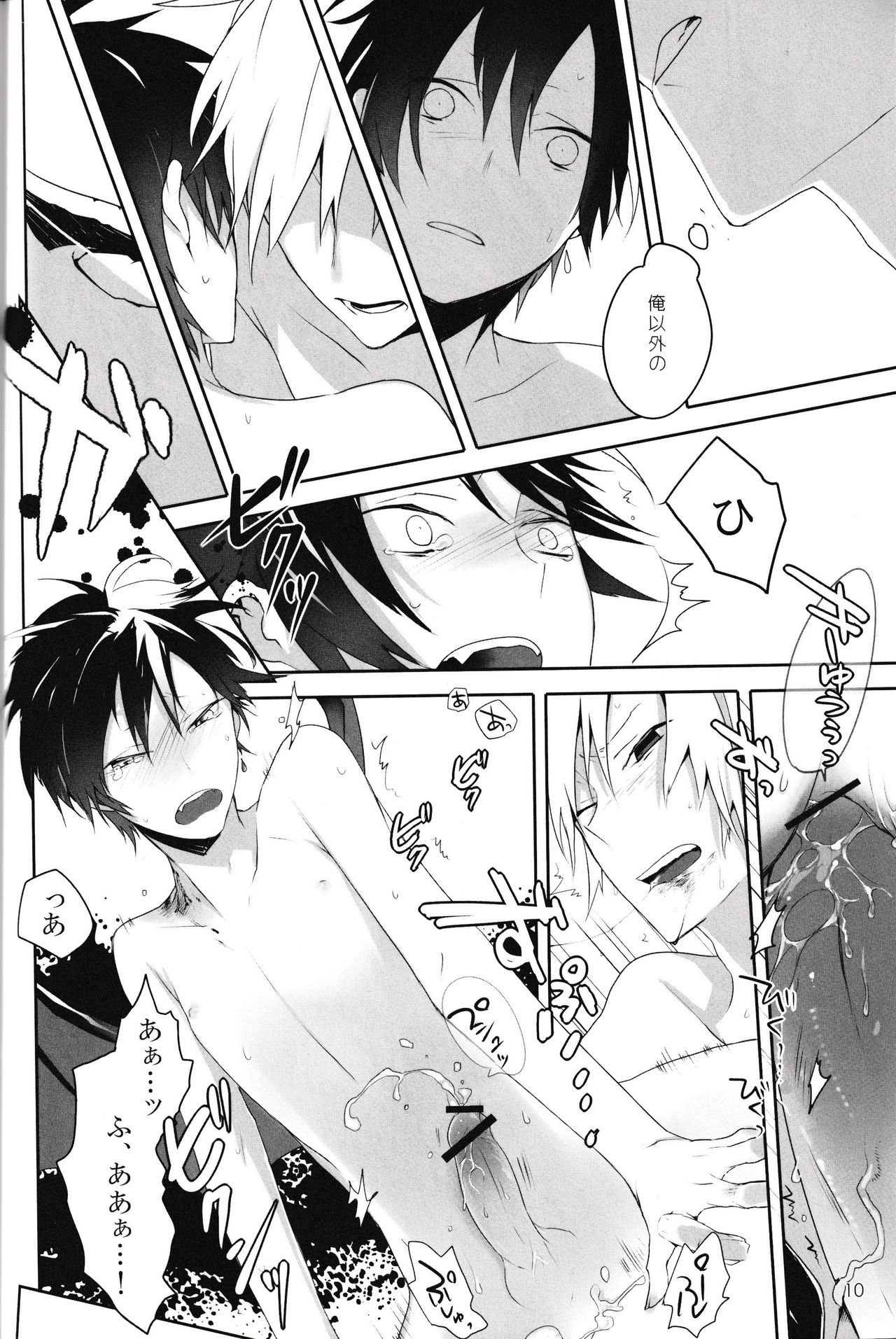 In The Dark page 10 full