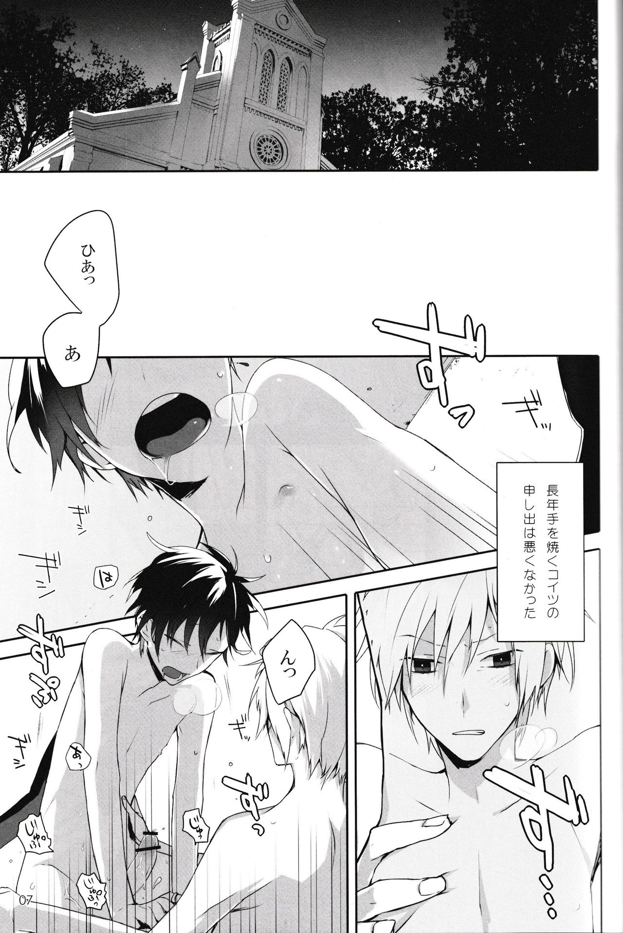 In The Dark page 7 full