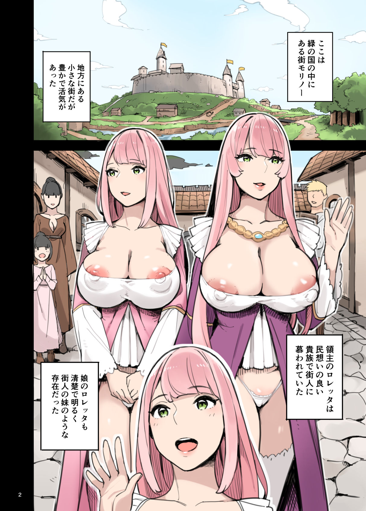 Shinryaku no Wild Ecchi Teikoku!! -Inran Dasshutsu Hen- page 2 full