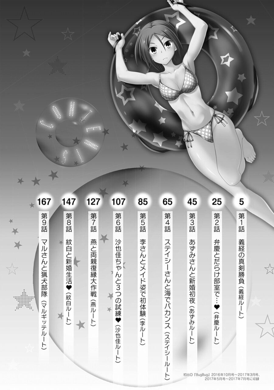 Maji de Watashi ni Koi Shinasai! A - Adult Edition SIDE-A page 4 full