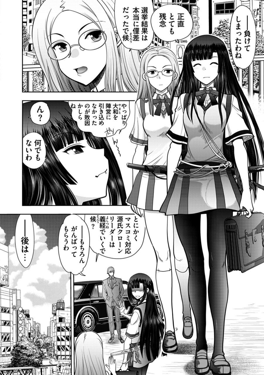 Maji de Watashi ni Koi Shinasai! A - Adult Edition SIDE-A page 6 full