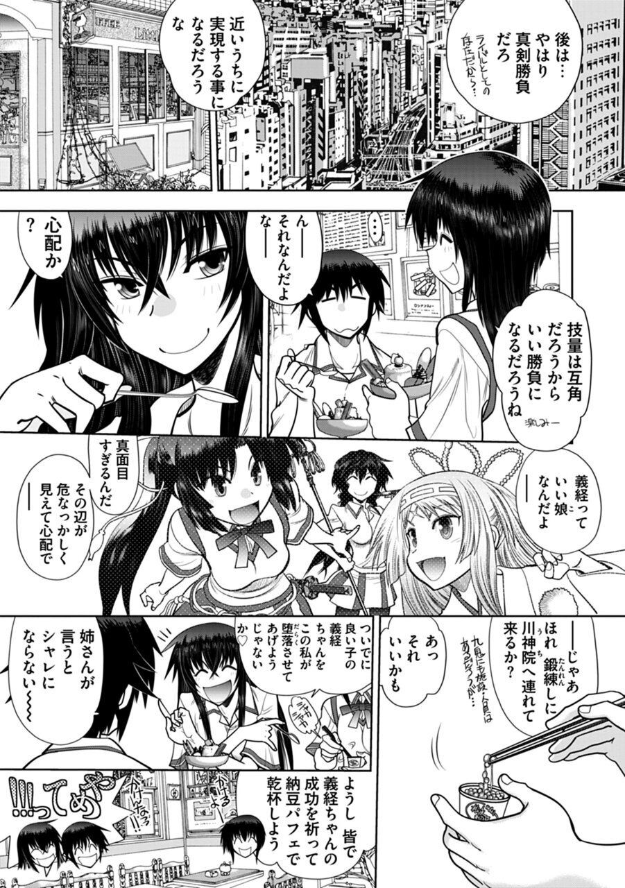 Maji de Watashi ni Koi Shinasai! A - Adult Edition SIDE-A page 7 full