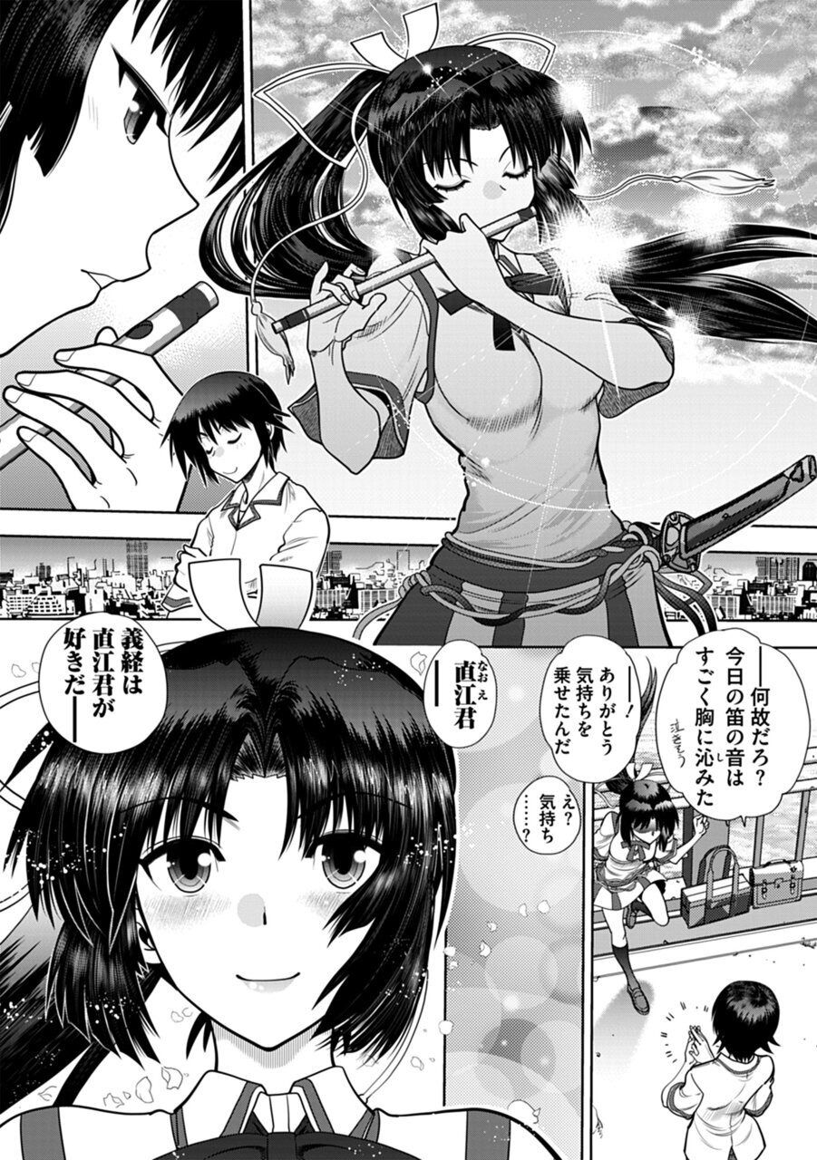 Maji de Watashi ni Koi Shinasai! A - Adult Edition SIDE-A page 8 full