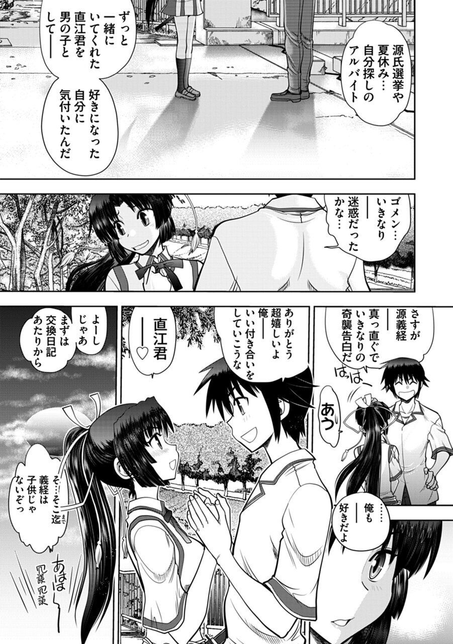 Maji de Watashi ni Koi Shinasai! A - Adult Edition SIDE-A page 9 full