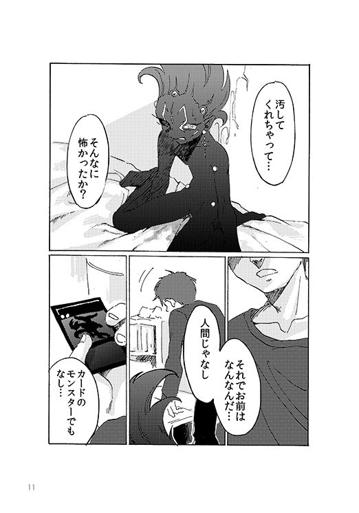 ton coco page 10 full