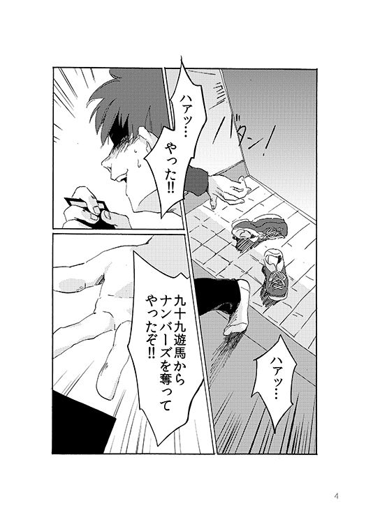 ton coco page 3 full