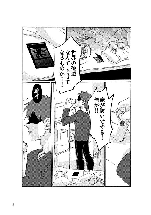 ton coco page 4 full