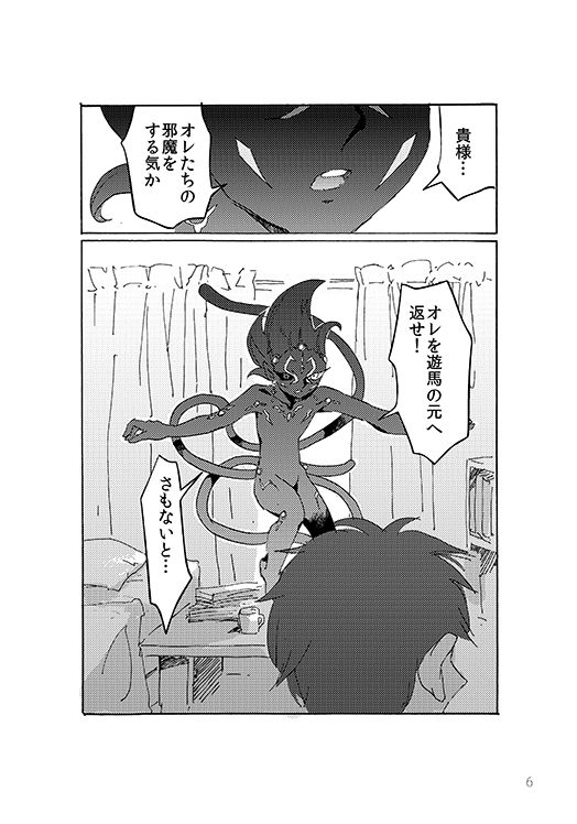 ton coco page 5 full