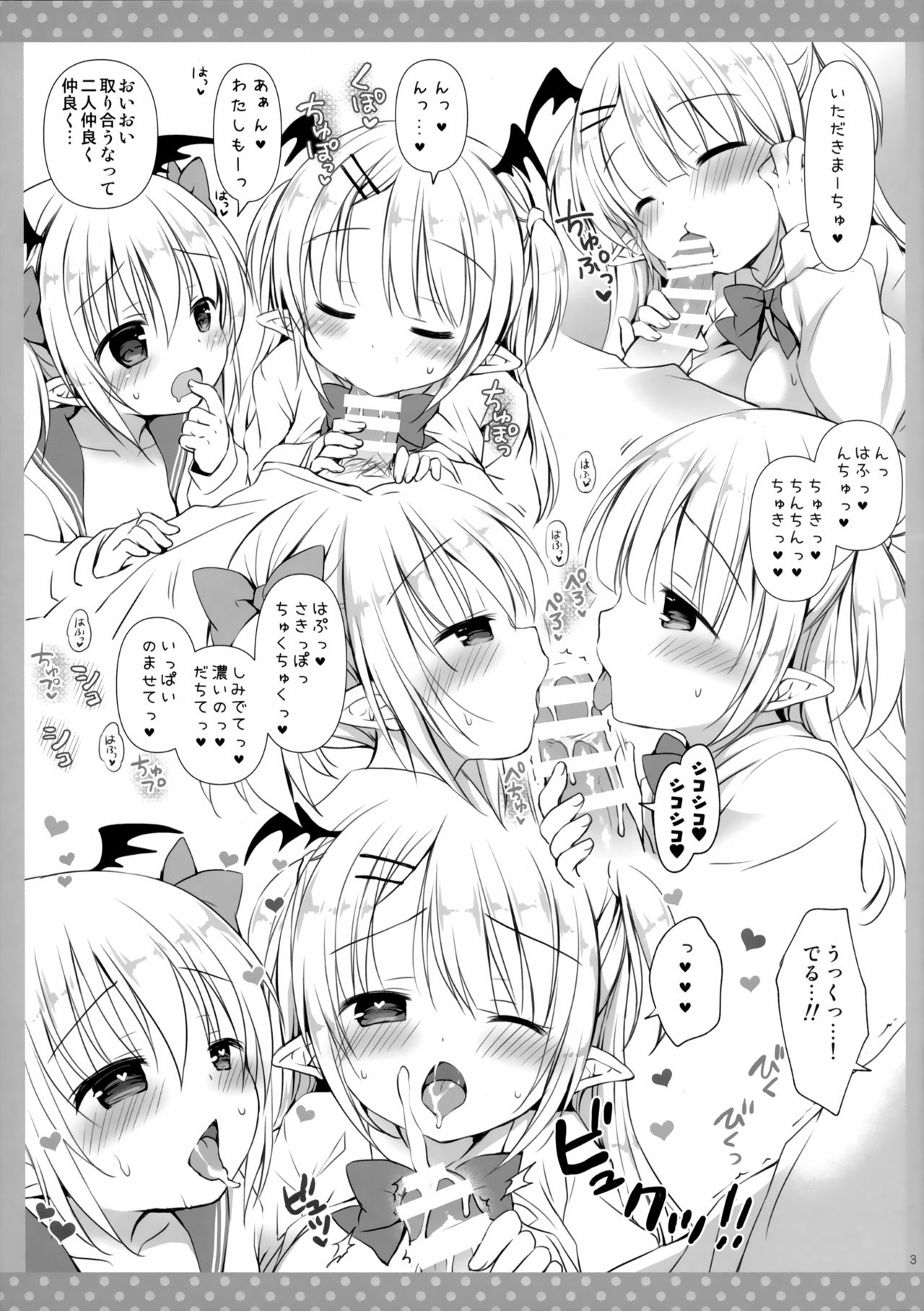 Succubus na Gimai-chan ga Dekimashita. page 4 full