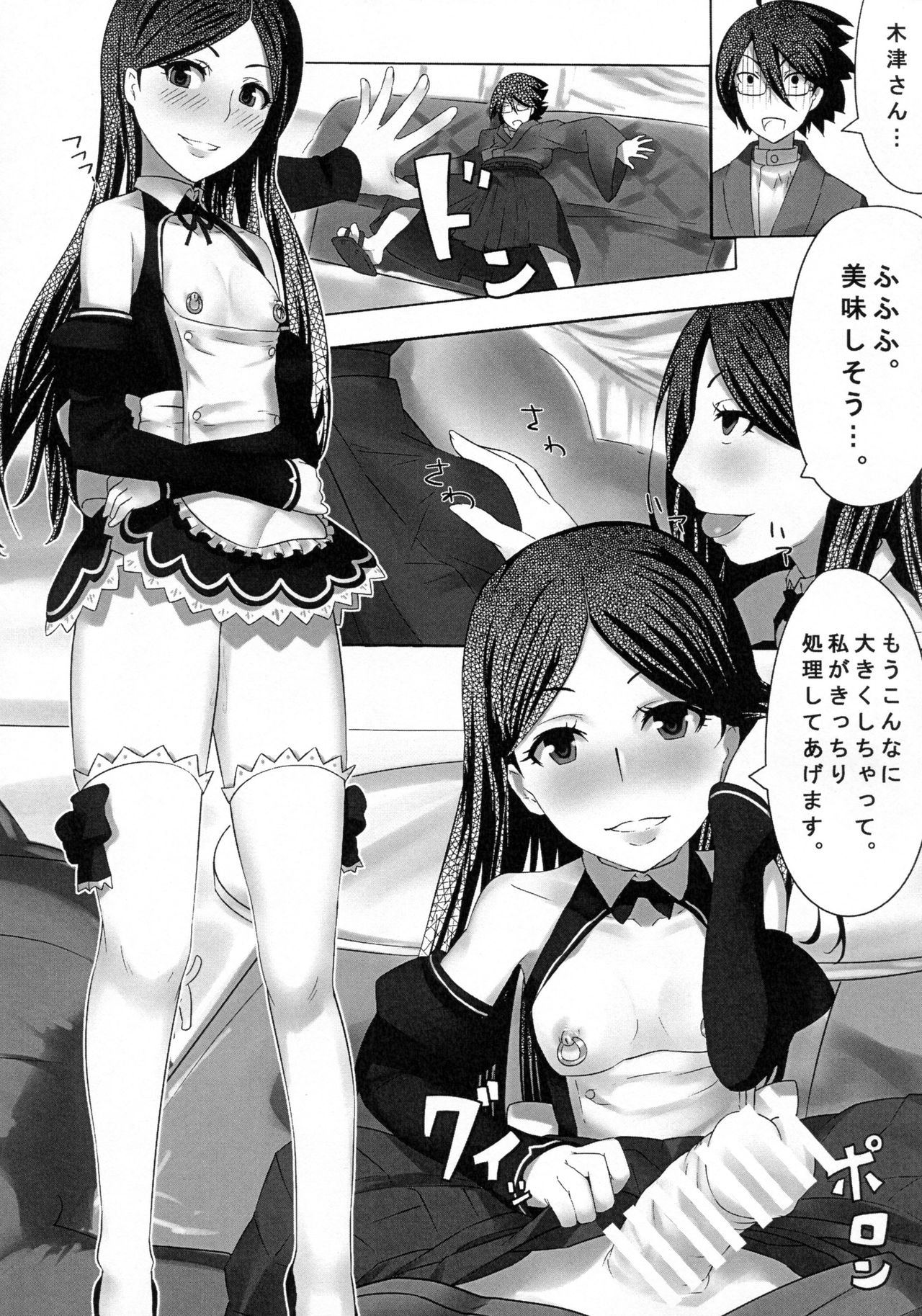 Dream Graph page 10 full