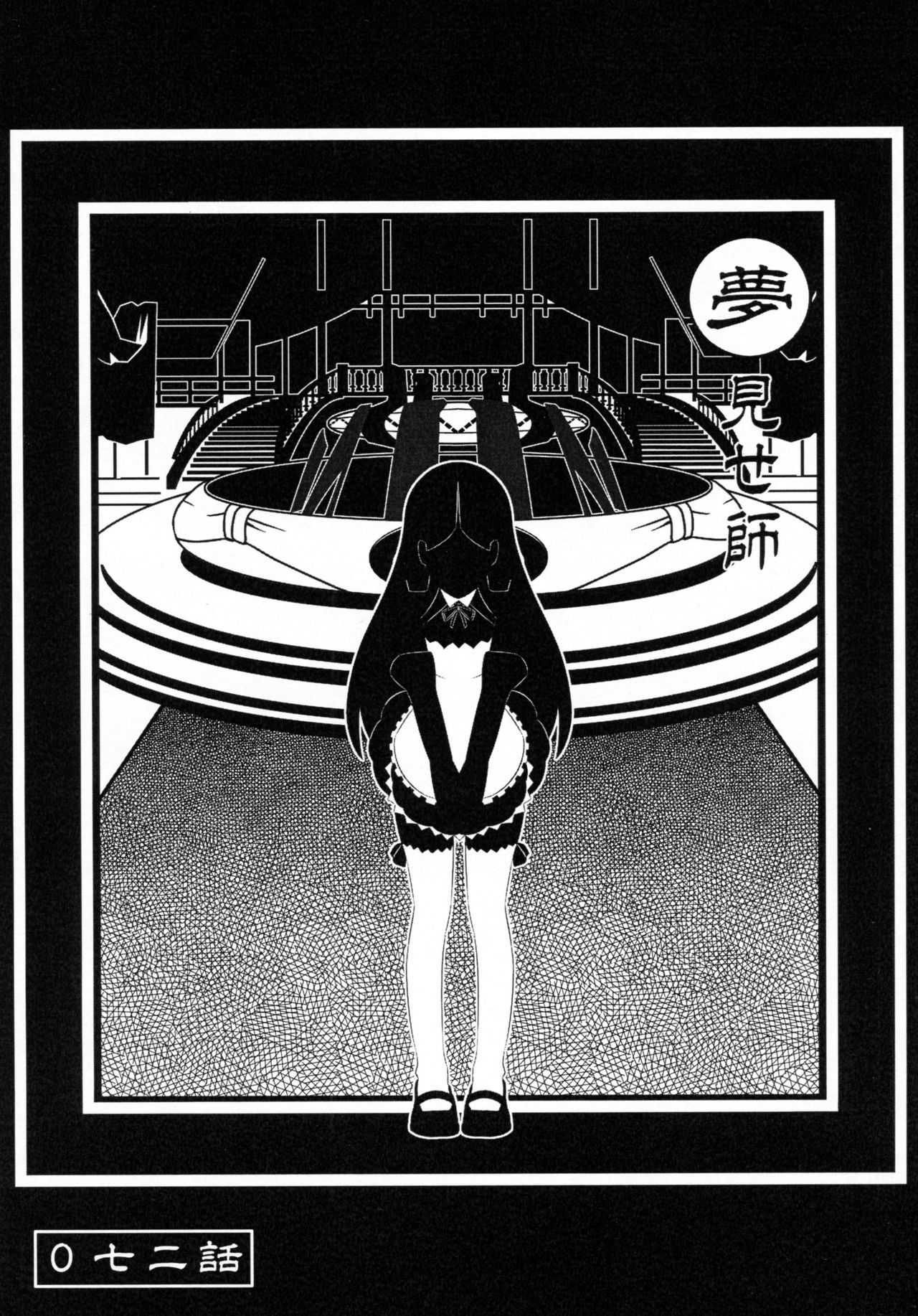 Dream Graph page 3 full