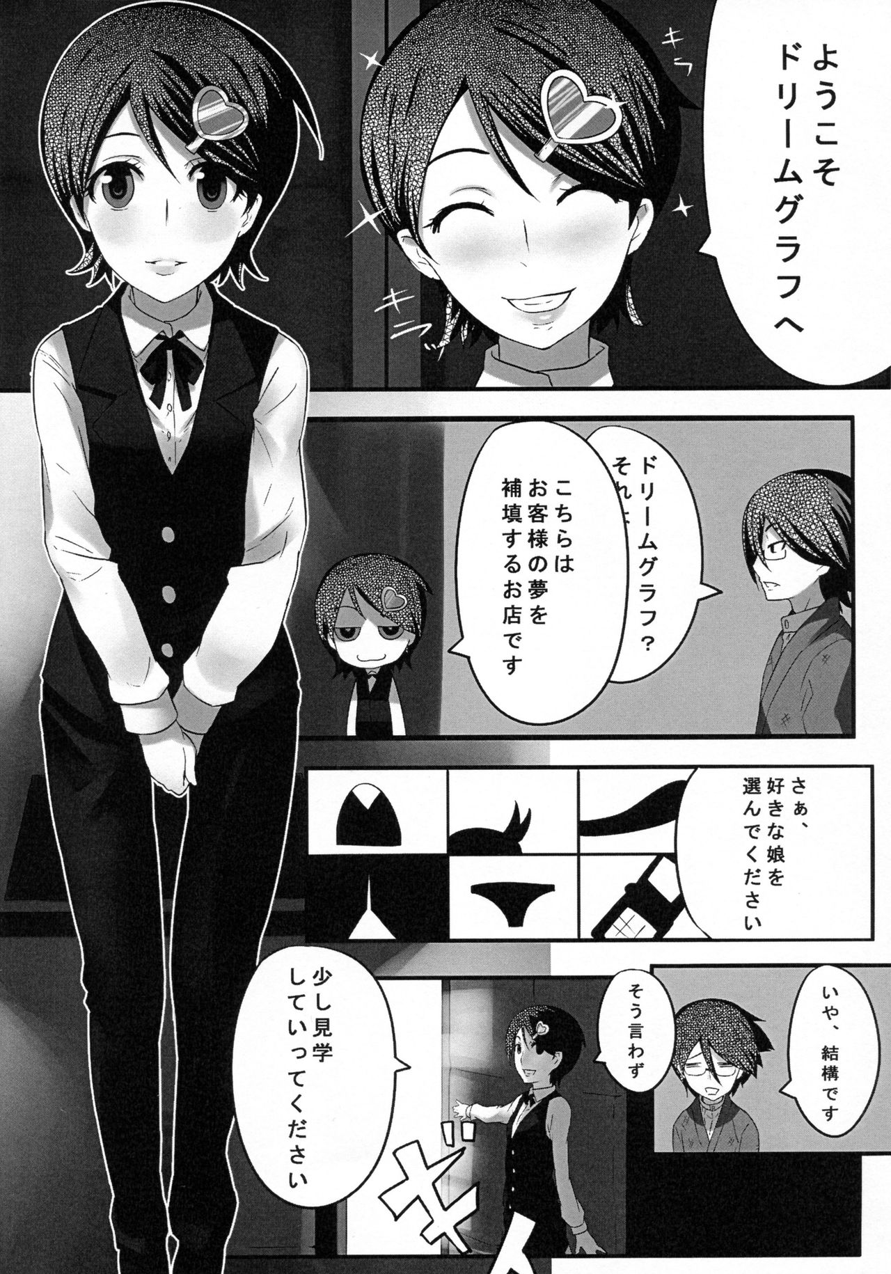 Dream Graph page 5 full