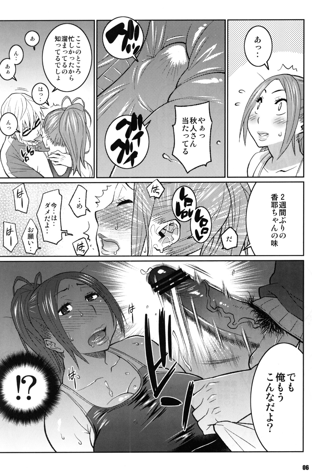 BAKUNEW3 page 5 full