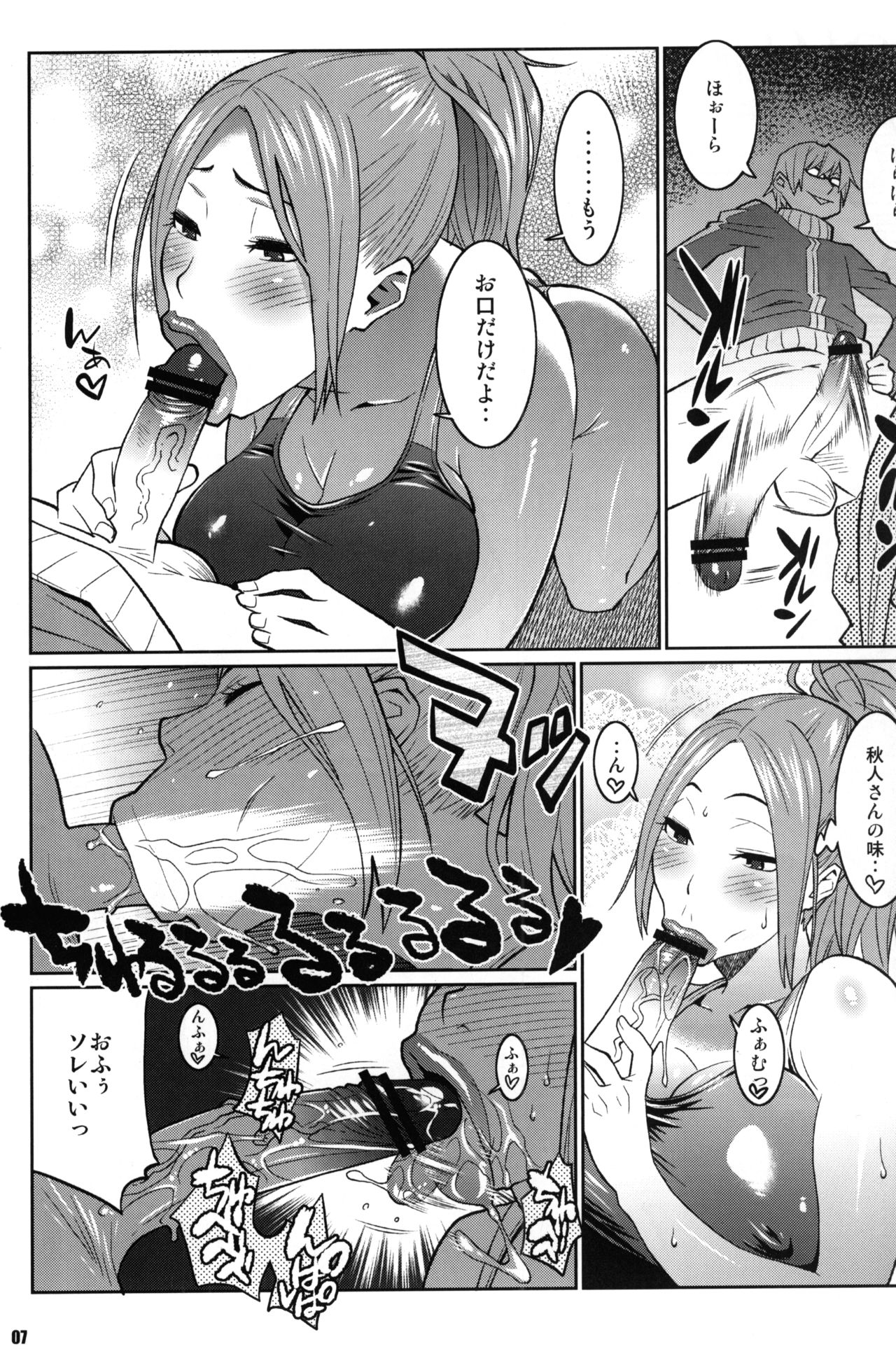 BAKUNEW3 page 6 full