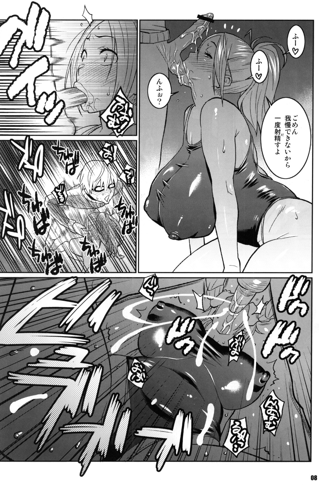 BAKUNEW3 page 7 full