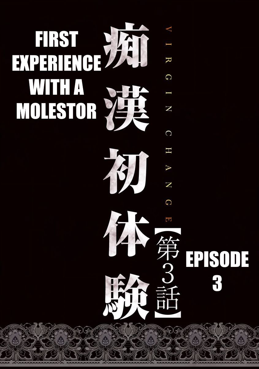 Virgin Change  Ch. 3 page 1 full