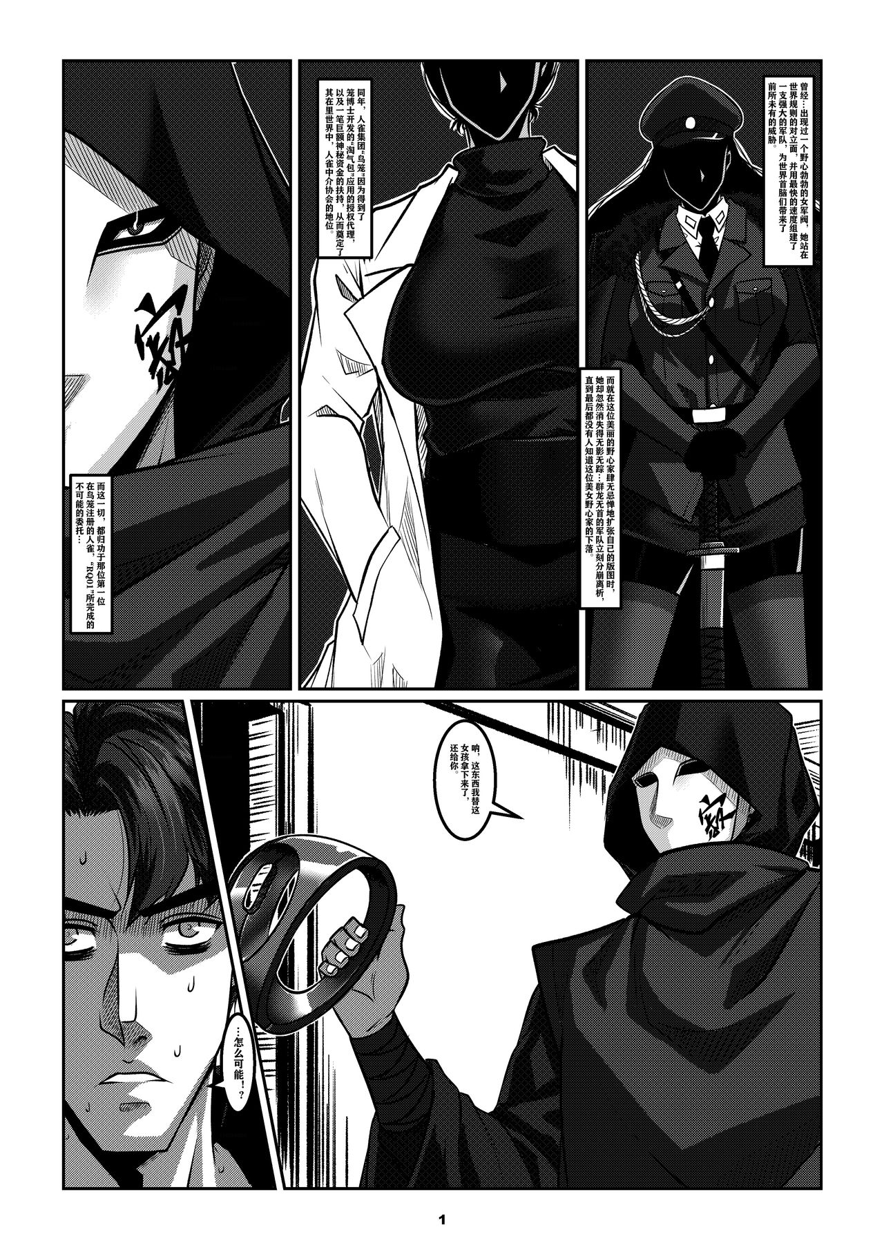 Sparrow 7 page 4 full