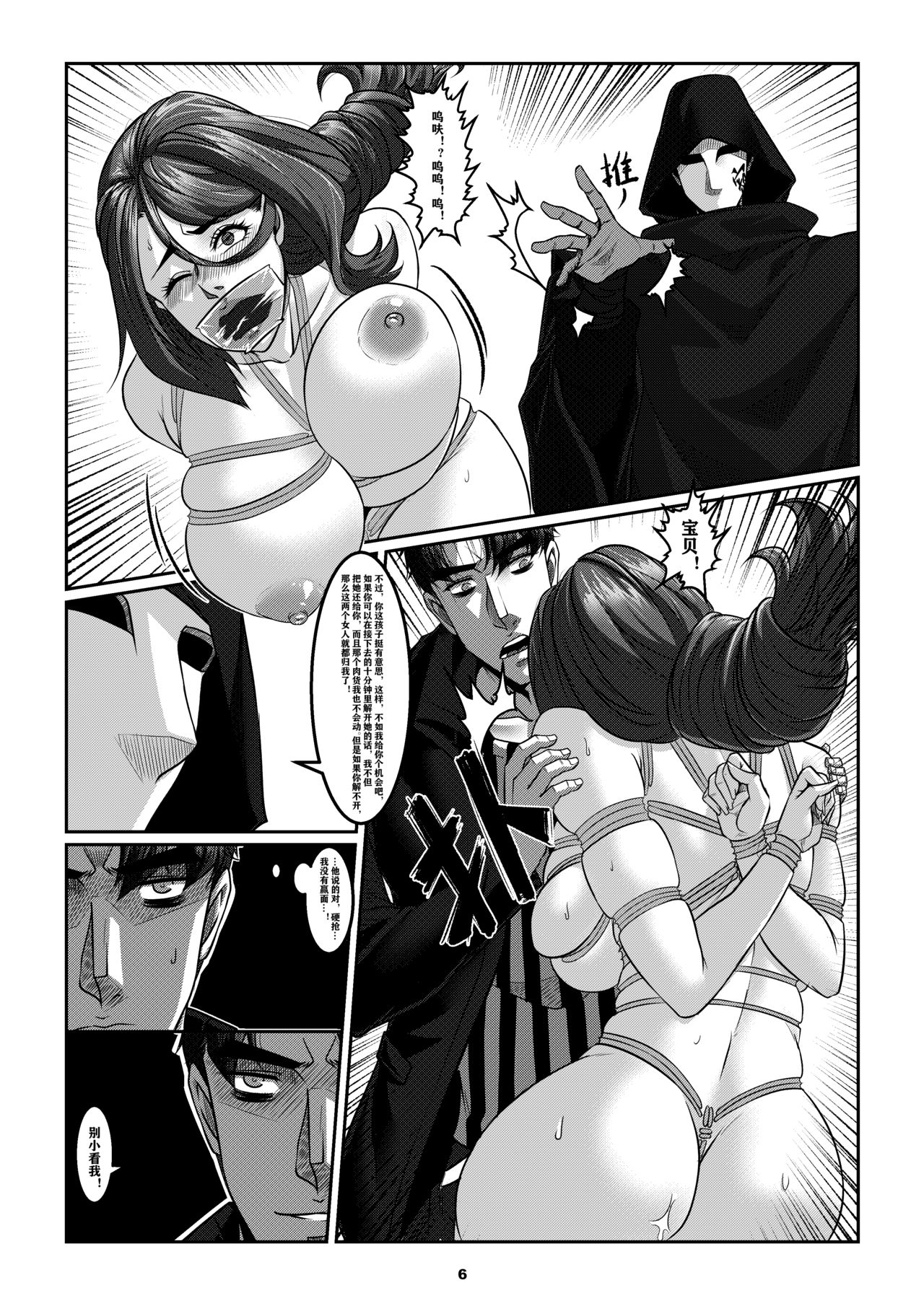 Sparrow 7 page 9 full