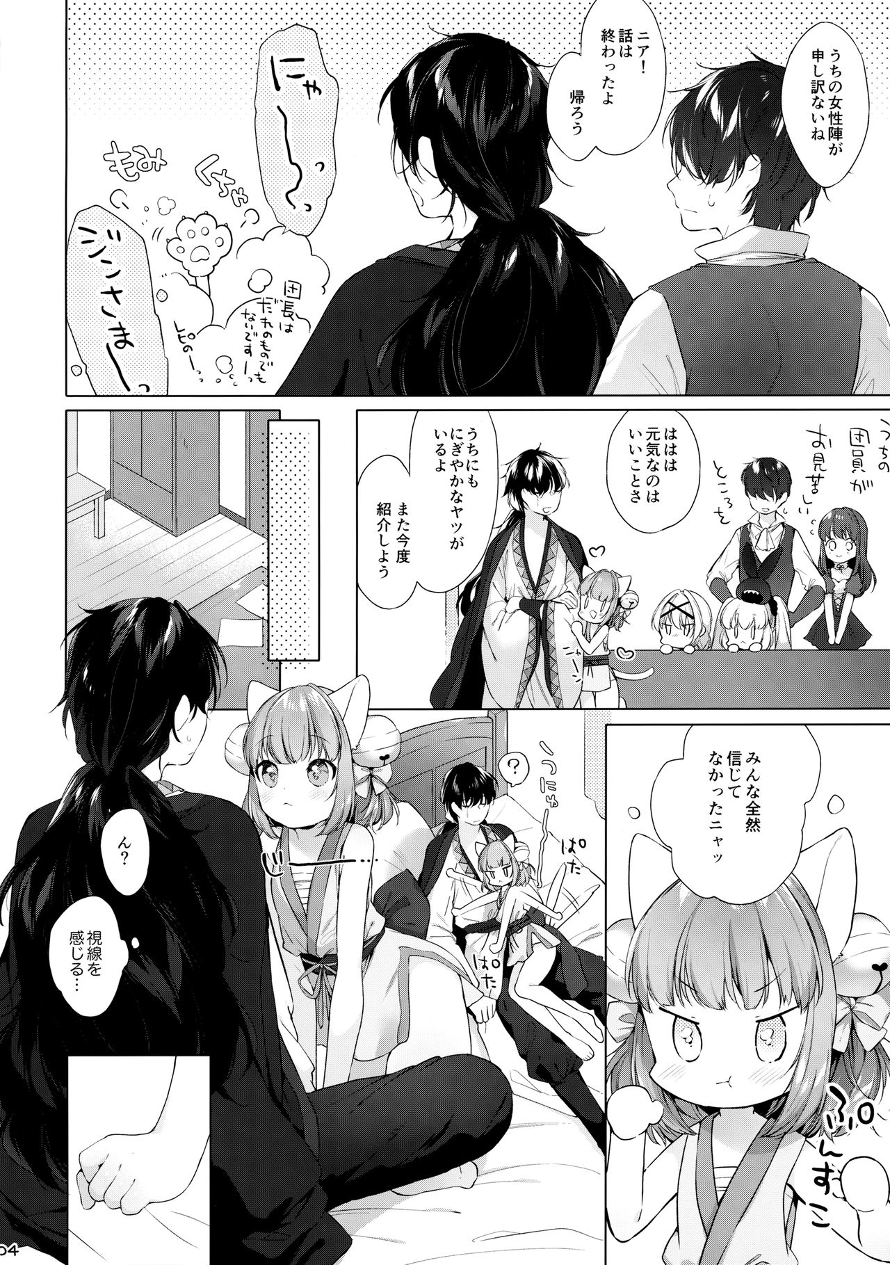 more near nia page 5 full