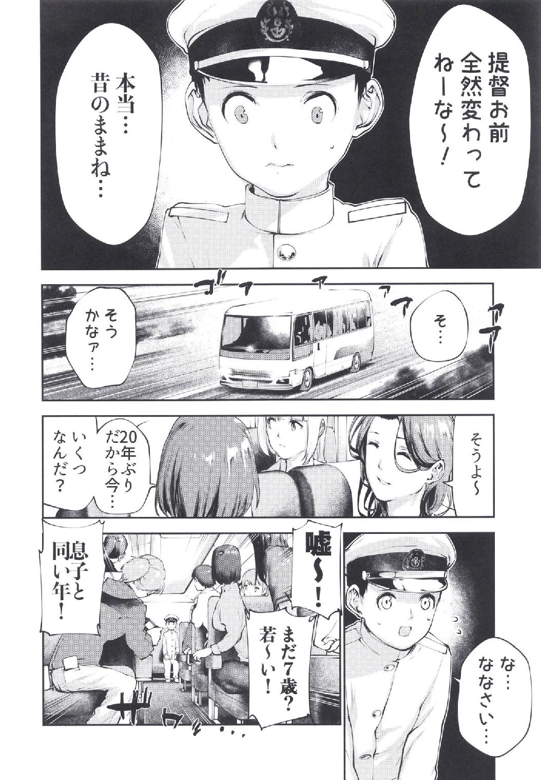 Kanmusu Jukujo page 4 full