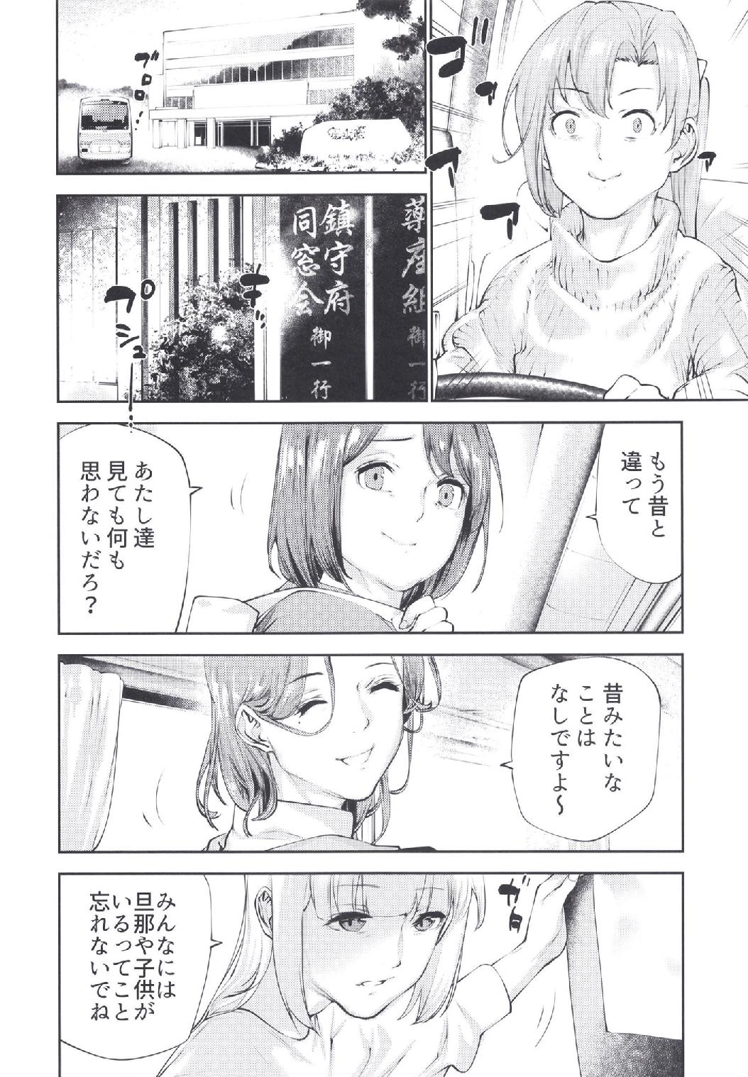 Kanmusu Jukujo page 6 full