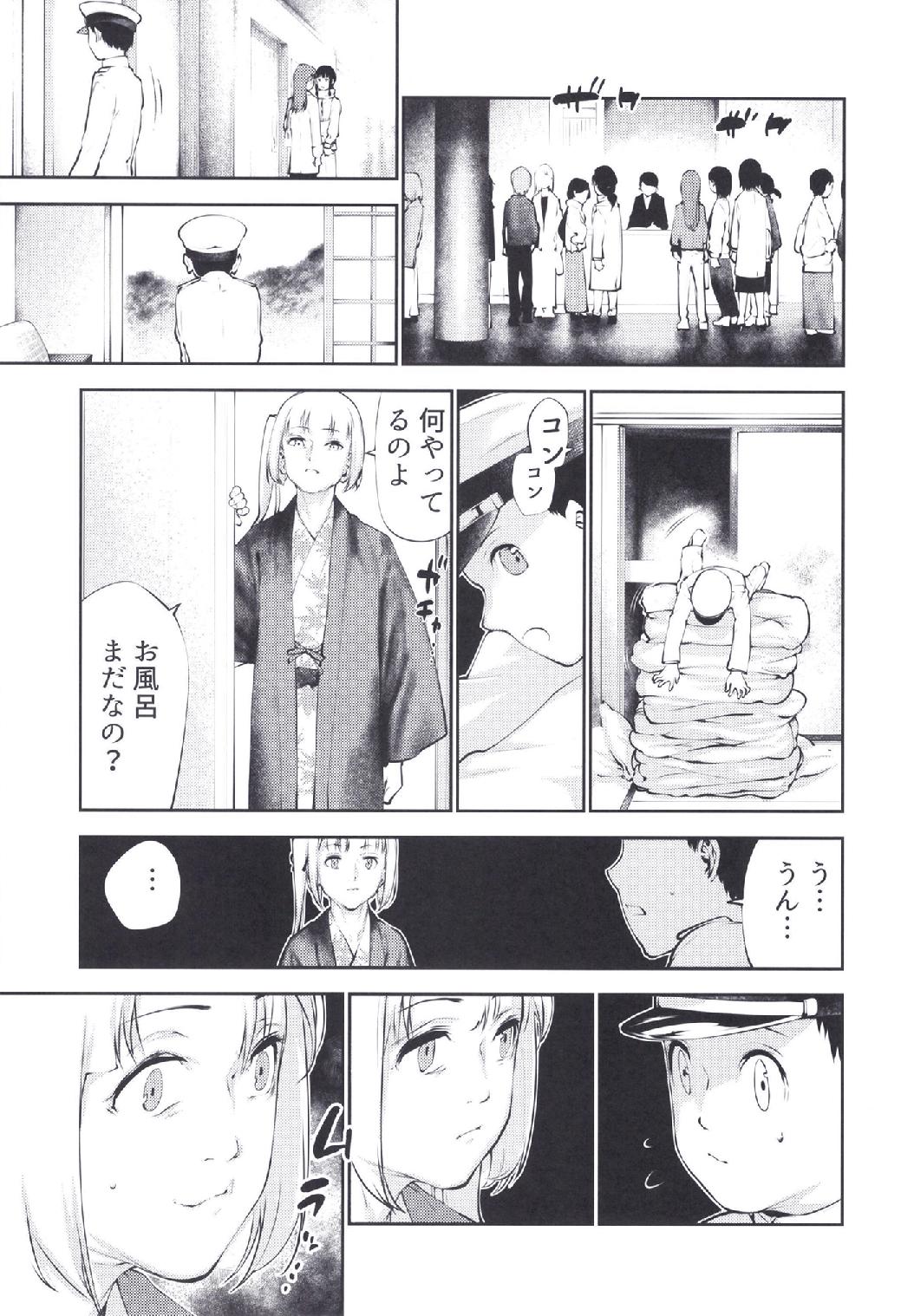 Kanmusu Jukujo page 7 full