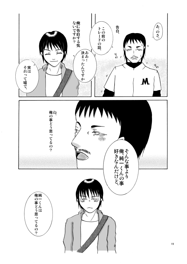 Hyoushi To Sanpuru page 3 full