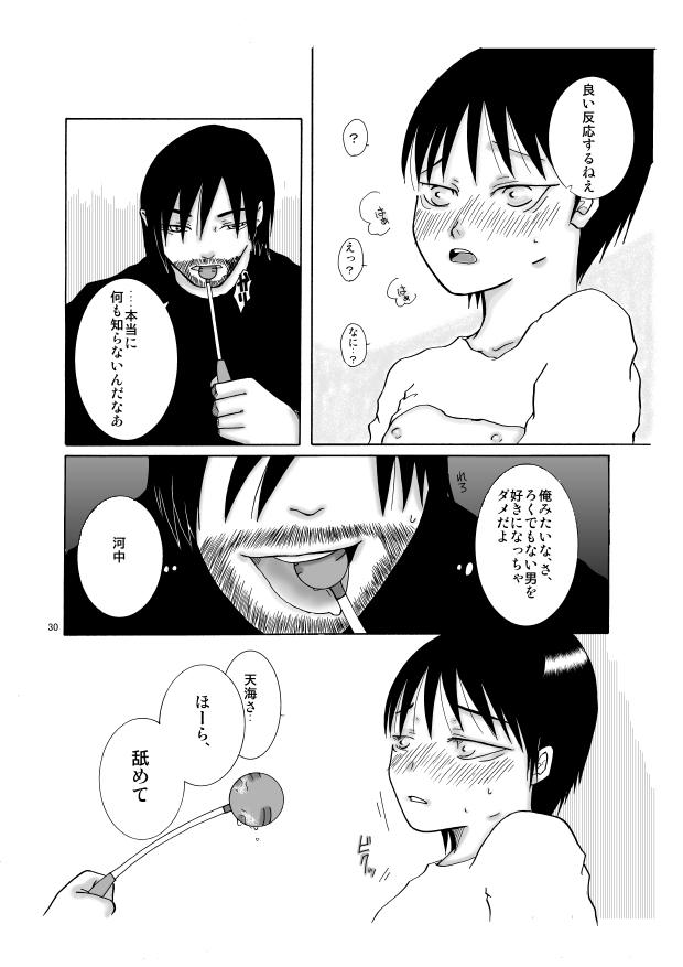 Hyoushi To Sanpuru page 4 full