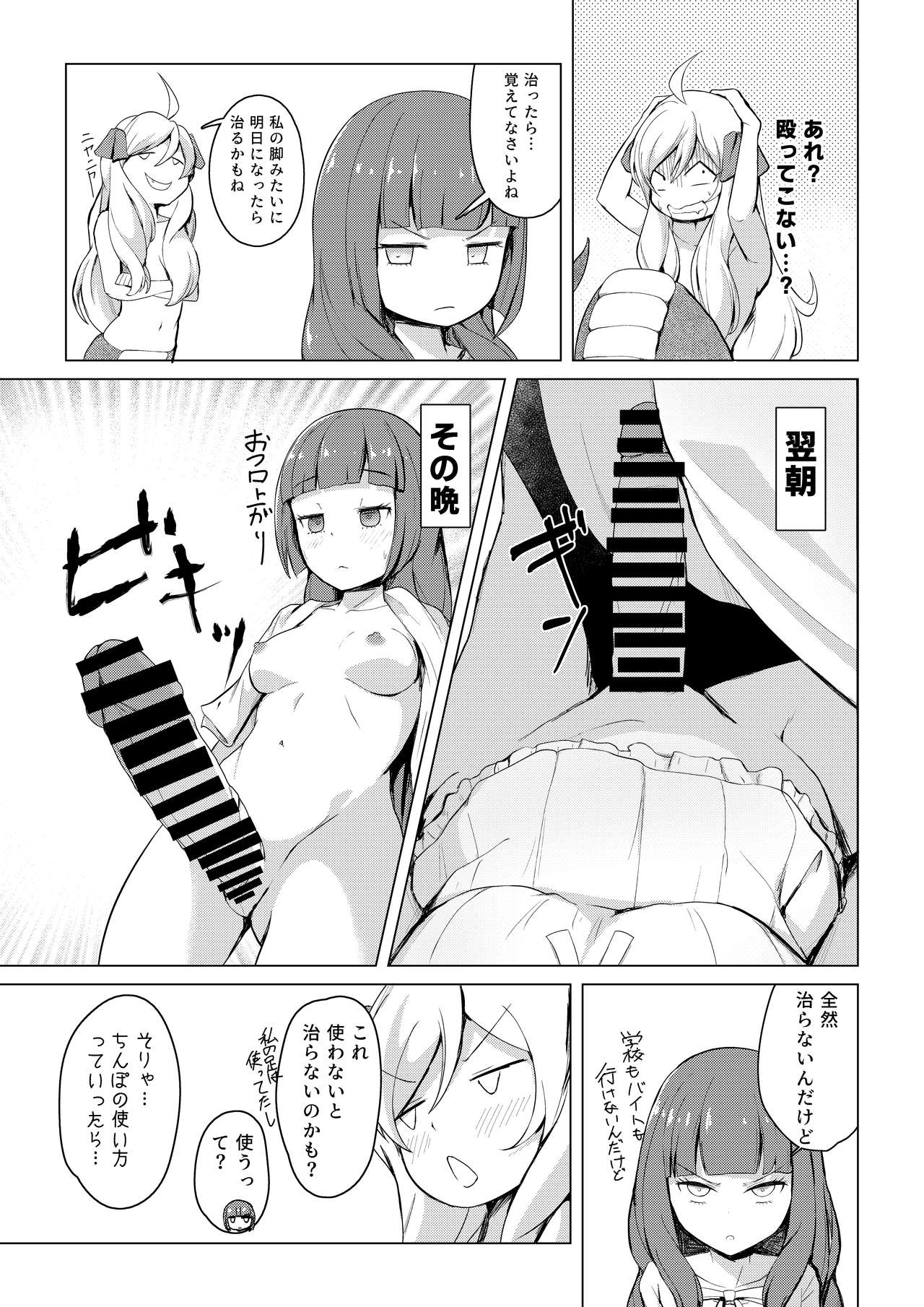 Yurine Harem page 6 full