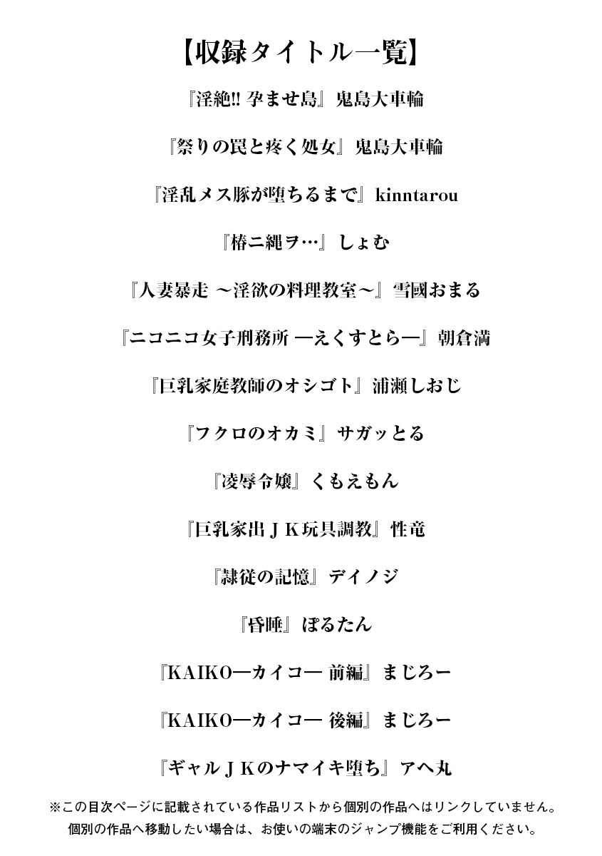 Angel Club MEGA Vol. 55 page 3 full