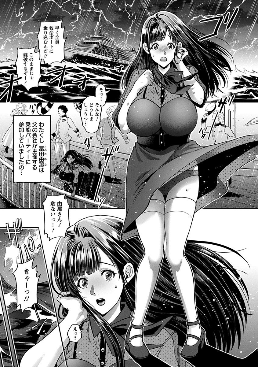 Angel Club MEGA Vol. 55 page 9 full