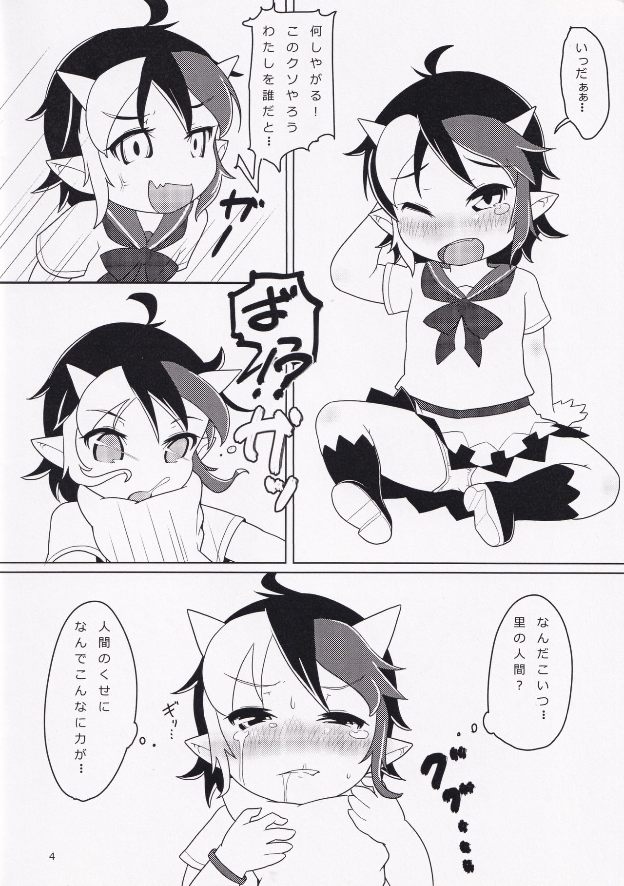 Reversible page 3 full