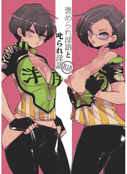 Homerare Ingo to Shikarare Ingo page 1 full