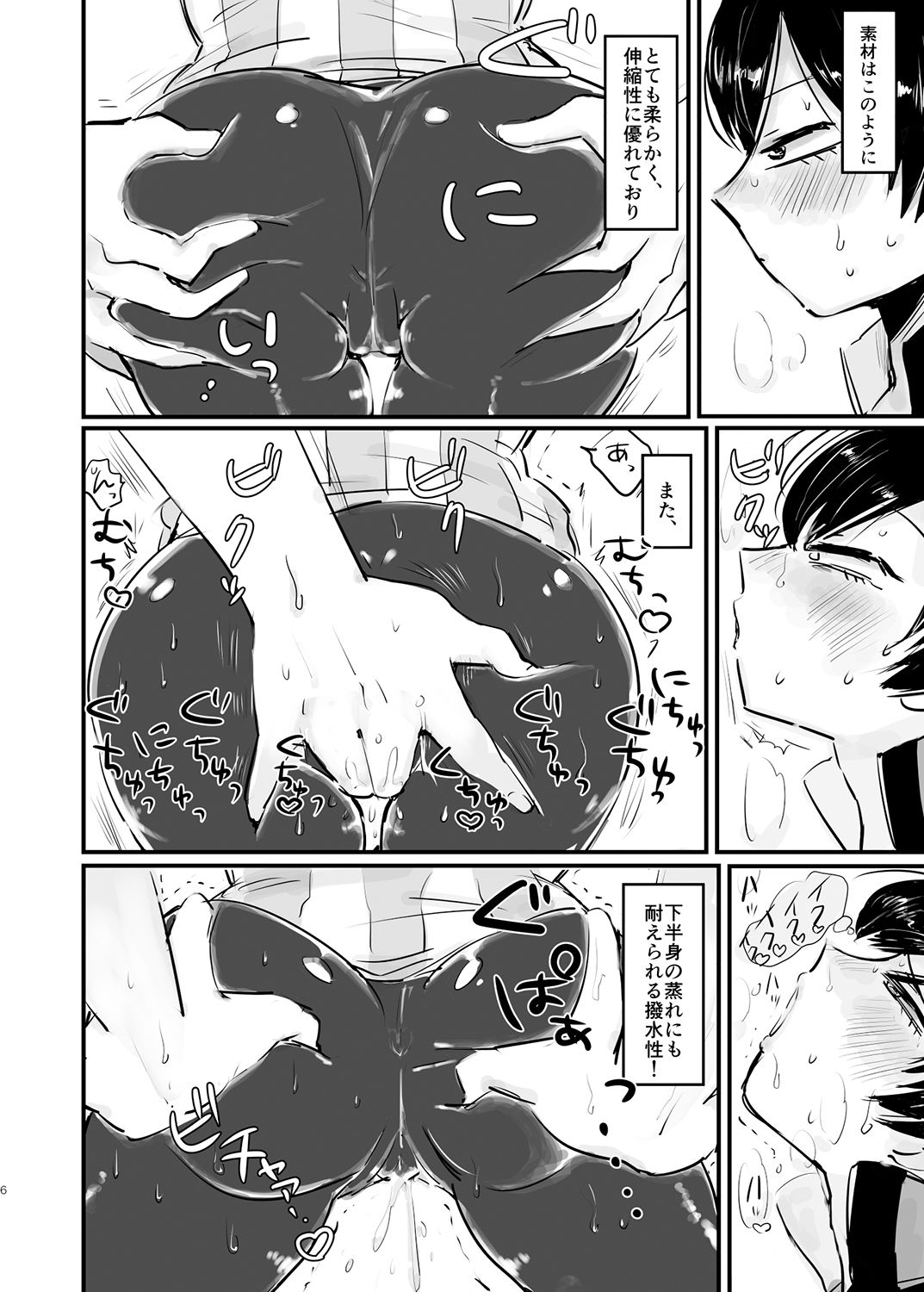 Homerare Ingo to Shikarare Ingo page 7 full