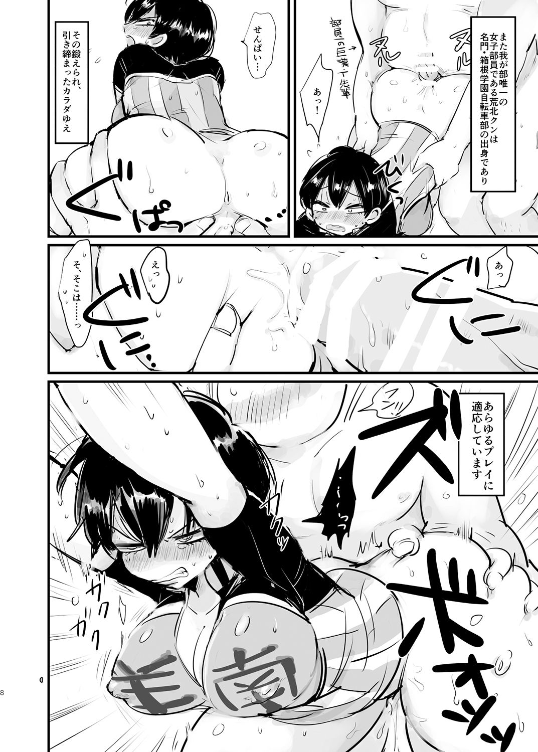 Homerare Ingo to Shikarare Ingo page 9 full